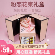 Dove 德芙 巧克力礼盒生日礼物婚庆零食喜糖女神节送女友浪漫告白伴手礼 德芙粉恋花束 礼盒装 126