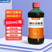 LANLUO 蓝洛 医用碘伏消毒液 500ML/瓶
