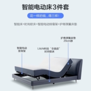 8H多功能可升降电动床DT3 时尚橘1.5米时尚床+乳胶床垫套装