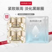 MARUBI 丸美 小棕瓶修护精华露20ml+晶致眼霜5g*2 补水保湿淡化黑眼圈紧致提拉 眼部护理