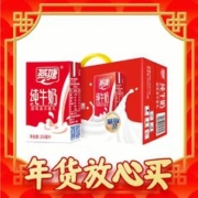 燕塘 全脂纯牛奶 250ml*24盒 家庭量贩礼盒装 营养早餐伴侣