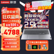 Lenovo 联想 拯救者R7000P/R7000 2023新品旗舰电竞游戏本/ThinkBook 2.5K超清屏