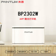 PANTUM 奔图 P1黑白激光打印机 家用小型无线作业打印 无线蓝牙/手机远程打印BP2302W