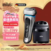 BRAUN 博朗 8330s 电动剃须刀 银色