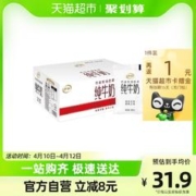 yili 伊利 全脂纯牛奶透明小白袋180g*12袋整箱