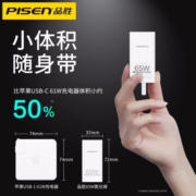 品胜GaN氮化镓充电器65W多口插头适用20W苹果PD快充iphone15ProMax/14联想华为小米手机笔记本平板电脑