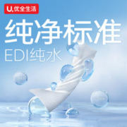YOUQUAN LIFE 优全生活 纯水湿巾纸加厚婴儿新生宝宝儿童手口专用家庭实惠大包装