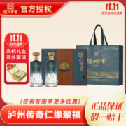 泸州老窖 总厂 白酒礼盒 52度浓香型白酒 商务 52度 500mL 2瓶 仁缘聚福