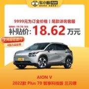 一汽-大众 AION V 2022款 Plus 70 智享科技版 三元锂 新能源