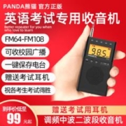PANDA 熊猫 6107 迷你袖珍校园广播 英语四六级 高考用老年人半导体礼物