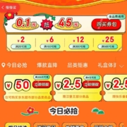 京东小程序：0.1元购45元全品类优惠劵