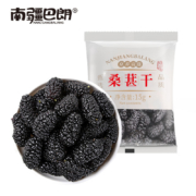 南疆巴朗 桑葚干精选 独立小包装