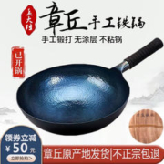 孟大锤 春节不打烊：章丘铁锅无涂层炒锅 30cm鱼鳞锅+盖子（已开锅）