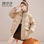 Snow Flying 雪中飞 女士90绒短款羽绒服面包服