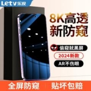 Letv 乐视 适用苹果14/13钢化膜iPhone12/11/15ProMax防窥XR/X手机膜7/8plus