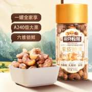 88VIP会员：三只松鼠 紫皮腰果400g量贩罐装盐焗大颗粒坚果零食越南特产