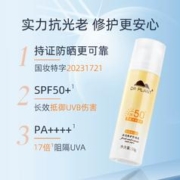 植物医生旗舰店清透修护防晒乳小黄管