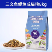麦富迪麦富迪猫粮佰萃粮成猫幼猫通用可选大包主食布偶全价猫粮 三文鱼+鳀鱼成猫8kg