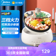 美的(Midea)分体式多用途电火锅家用大容量大功率多功能涮烤一体电锅不粘锅宿舍煮锅多功能锅智能电热锅DY28P151