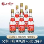 西凤 陕西西凤酒375ml纯粮食酒绵柔凤香型45度口粮白酒375整箱原厂正品