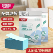 okwife 好媳妇 地板清洁片家用多效清香型去污除垢增亮神器1包（共30片）