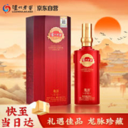 泸州老窖 龙脉珍藏 浓香型白酒 52度 500ml 单瓶装