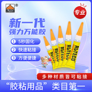 安特固 多功能通用型强力万能胶 3g*5支