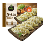 PLUS会员: bibigo 必品阁 王水饺 菌菇三鲜 1200g 约48只