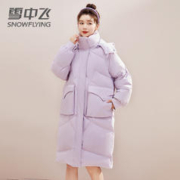 雪中飞 冬季休闲韩版保暖羽绒服连帽百搭女士外套