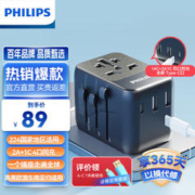 PHILIPS 飞利浦 全球转换插头/插座英国新加坡香港欧洲德标多功能插座12W快充USB充电SPB1005B/93