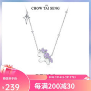 周大生 独角兽银项链轻奢小众星星梦幻锁骨链送女友情人节礼物 独角兽项链