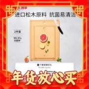 ZWILLING 双立人 抗菌木纤维切菜板 2件套