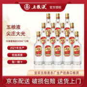WULIANGYE 五粮液 绵柔尖庄大光 浓香型白酒 光瓶口粮酒 粮食酒 白酒整箱 50度