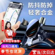 亿饰 车载手机支架新款汽车专用全自动重力式导航支撑架车内万能固定器 黑色升级三角钩（全出风口通用）
