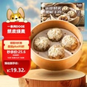 限移动端：DOGE 一条狗 黑椒牛肉纸皮烧麦烧卖 360g 6只 面点生鲜 儿童早点