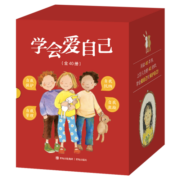 学会爱自己（全40册）[3-6岁]经典畅销儿童绘本亲子共读让孩子学会自我保护提升自我情绪管理能力养成好习惯拒绝霸凌桂冠童书奖