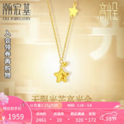 潮宏基 足金5G黄金项链女款计价 星星 XQG30004593 约3.3g