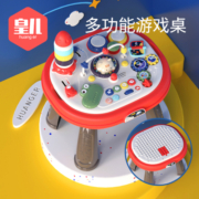皇儿玩具游戏桌婴儿0-1-2-3岁男孩早教多功能学习桌新生儿周岁礼物 星际迷航-积木-充电 游戏桌