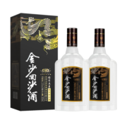 金沙回沙酒 53度 酱香型白酒 贵州大曲坤沙口粮酒 钻石五星 年货送礼 500ml*2瓶装