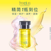 88VIP会员：芙丽芳丝 臻调双攻精华水油50ml保湿修护舒缓