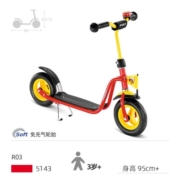 PUKY【德国原装进口】滑板车防滑脚踏板脚踩式刹车男孩女孩溜溜车童车 热烈红5143