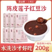 正山观 陈皮莲子红豆沙早餐粥 200g*3碗