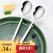 MAXCOOK 美厨 316不锈钢汤勺汤匙 加大加厚勺子圆底餐勺饭勺汤勺 调羹 2支装本色