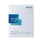 敷尔佳 胶原蛋白多效修护贴 26g*5贴/盒 补水保湿 修护肌肤 情人节