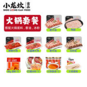 小龙坎 火锅食材套餐6荤1素2底料2香油2冰粉共13件2100g肥牛卷嫩牛肉宽粉