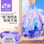e洁背心手提式垃圾袋 垃圾袋家用办公分类垃圾桶袋 45*59cm 1丝香味背心4卷共192只