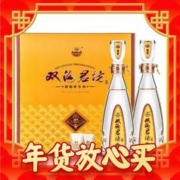 春节年货礼盒：双沟 珍宝坊君坊 52度 （500ml+20ml）*2瓶 礼盒装 浓香型白酒