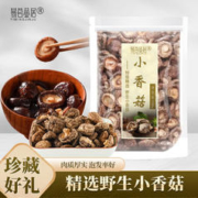 易茗金居 小香菇 椴木小香菇 煲汤炒菜 菇味浓郁 好吸收