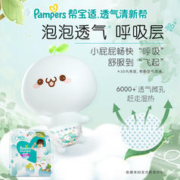 Pampers 帮宝适 清新帮系列 拉拉裤