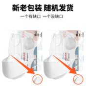 plus会员、概率券:界面 柳叶形KN95口罩 白色50只